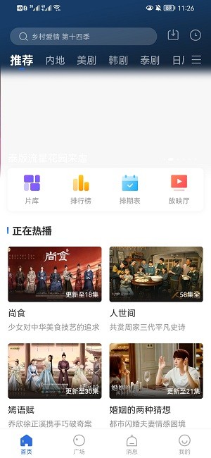 桔子影视软件(1)