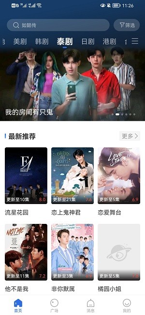 桔子影视软件(3)