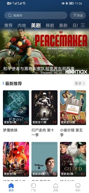 桔子影视软件(2)