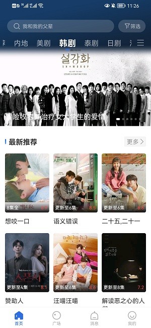 桔子影视软件(4)