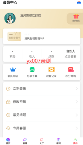 清风影视(1)