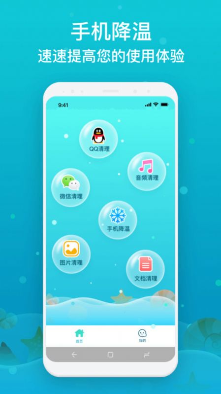 速达手机降温(2)