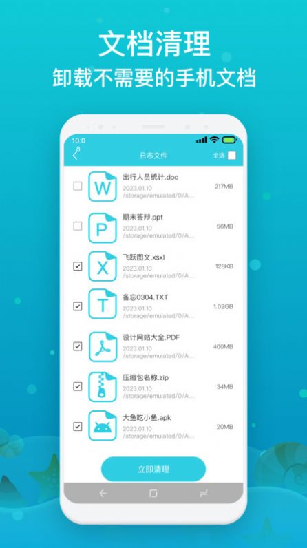 速达手机降温(3)
