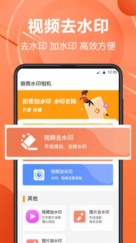 PS水印相机(1)