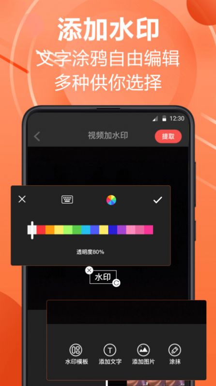PS水印相机(3)