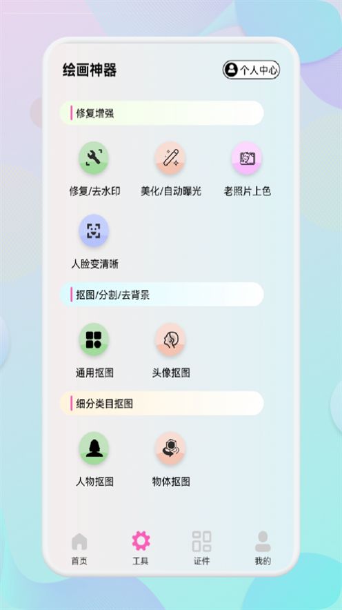 小胖绘画(2)