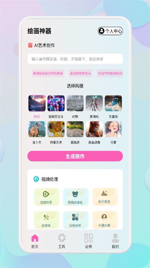 小胖绘画(3)