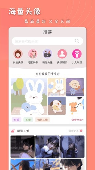 女生头像(1)