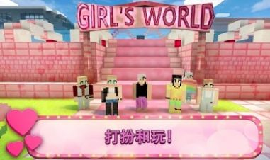Girl主题公园工艺(2)
