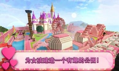 Girl主题公园工艺(3)