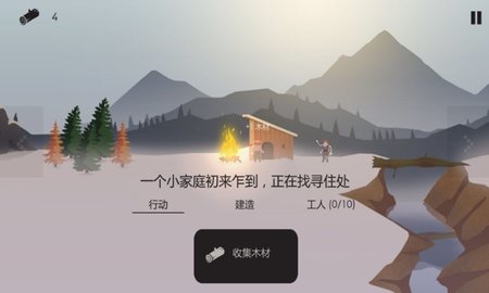 篝火被遗弃的土地(3)