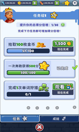 地铁跑酷特别版(3)