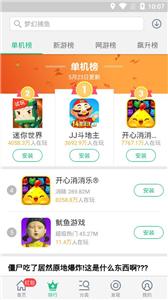 游戏大厅(3)