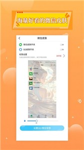 天天壁纸(3)