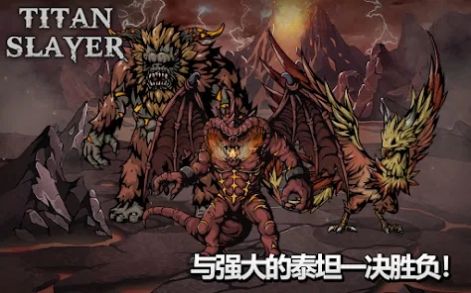 泰坦杀手卡牌RPG(3)