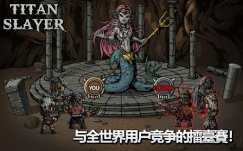 泰坦杀手卡牌RPG(2)