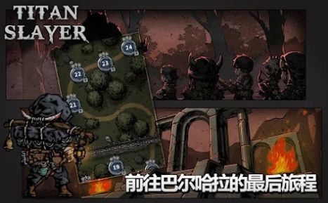 泰坦杀手卡牌RPG(1)