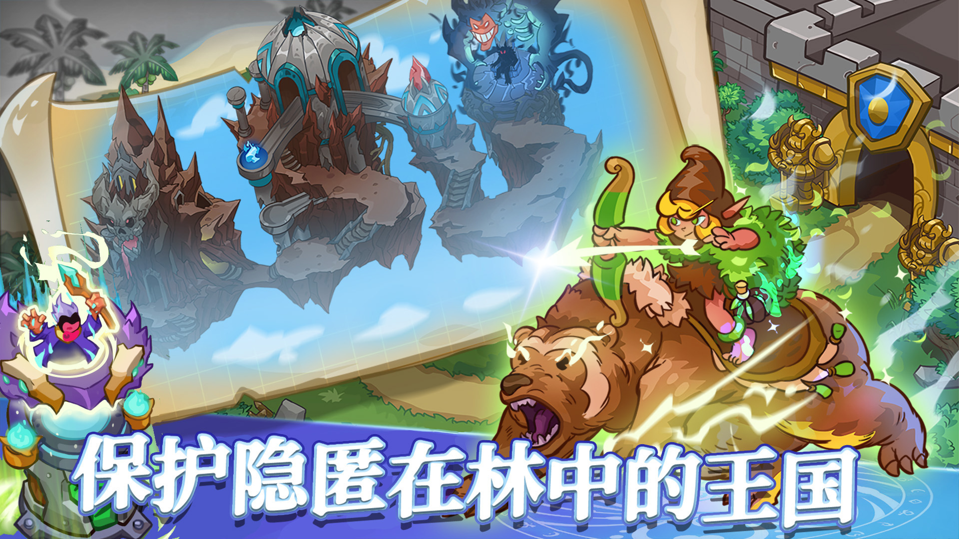 我的魔法王国(4)