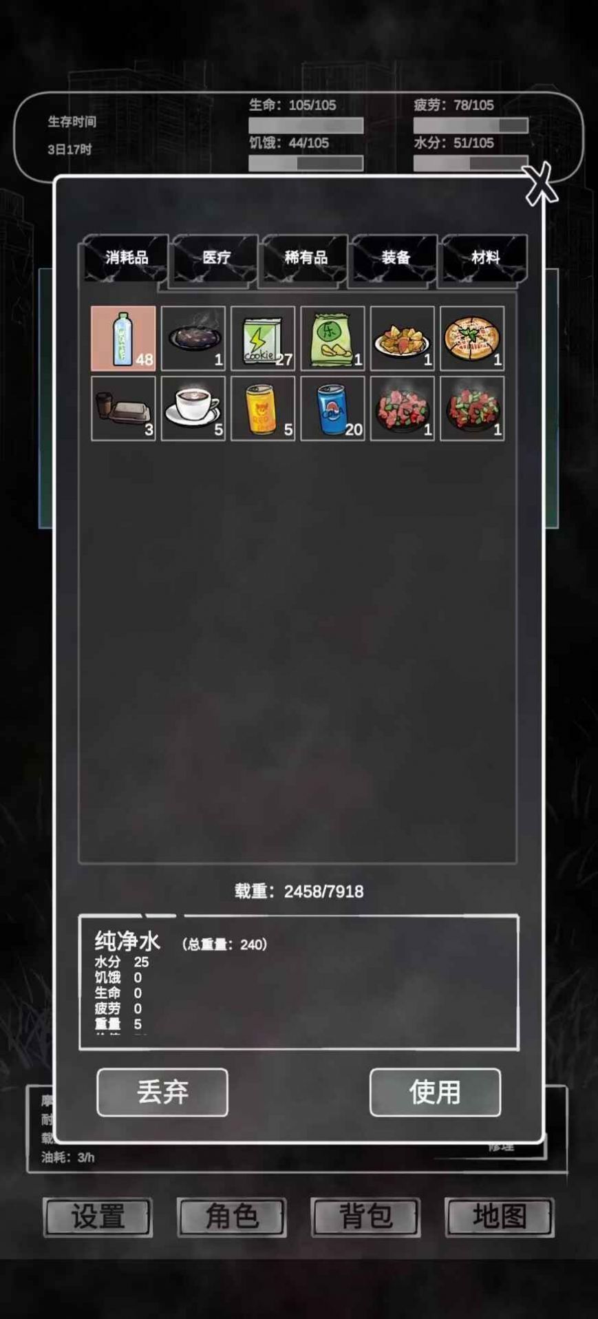 追着丧尸跑(2)