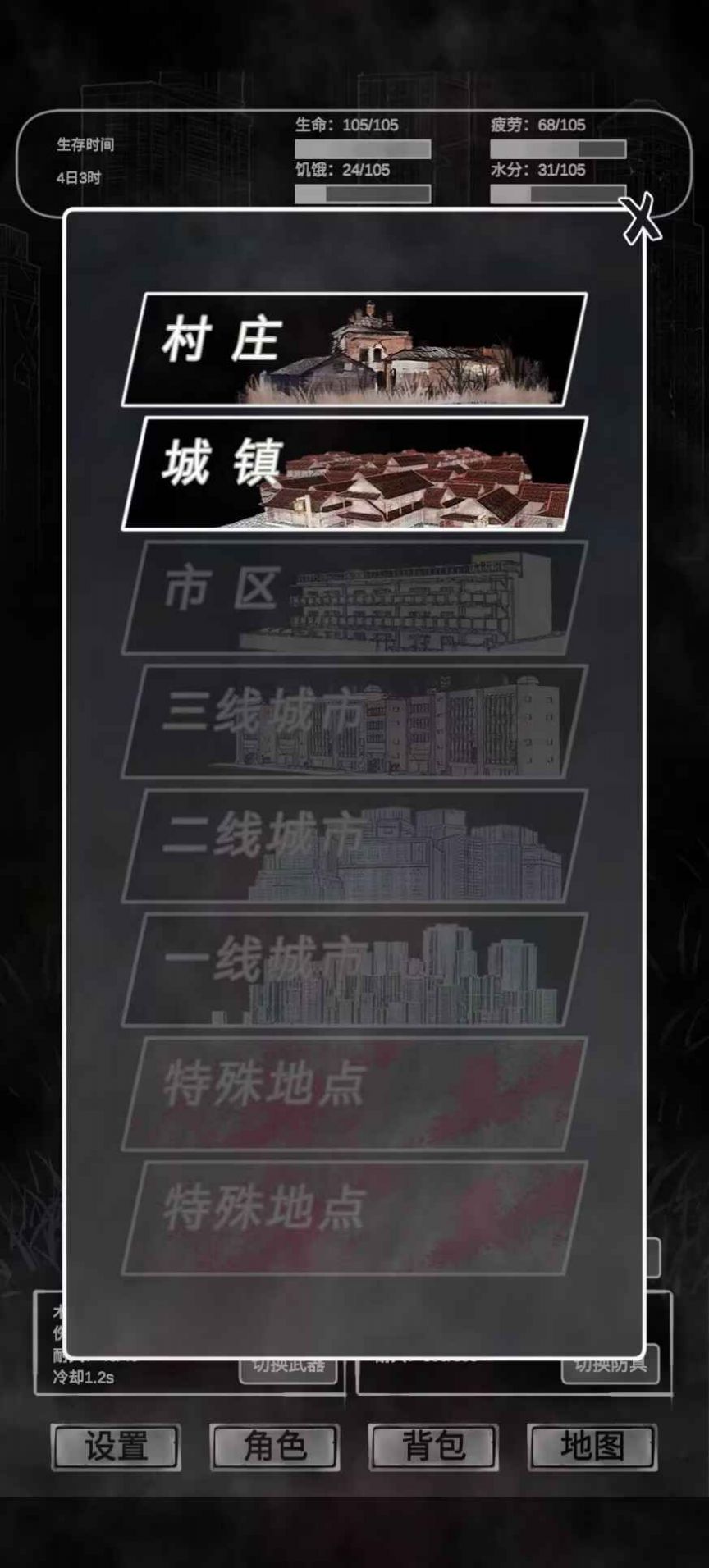 追着丧尸跑(3)