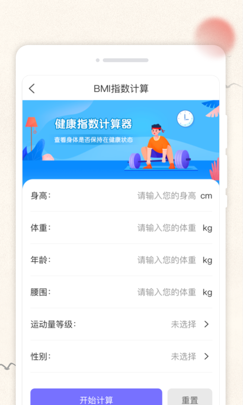 万通日历(3)