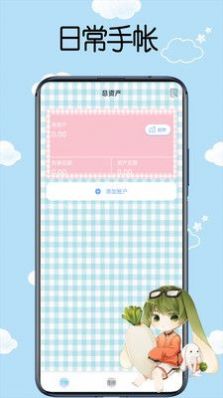 日常手帐(1)