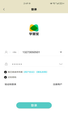 学慧宝(1)