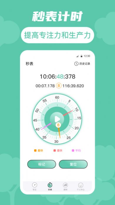 生命时间规划(1)
