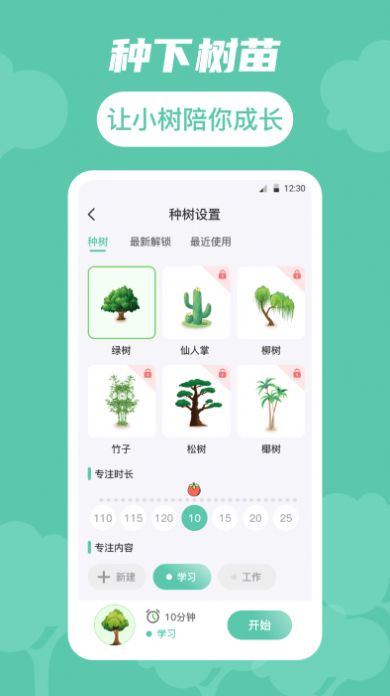 生命时间规划(3)