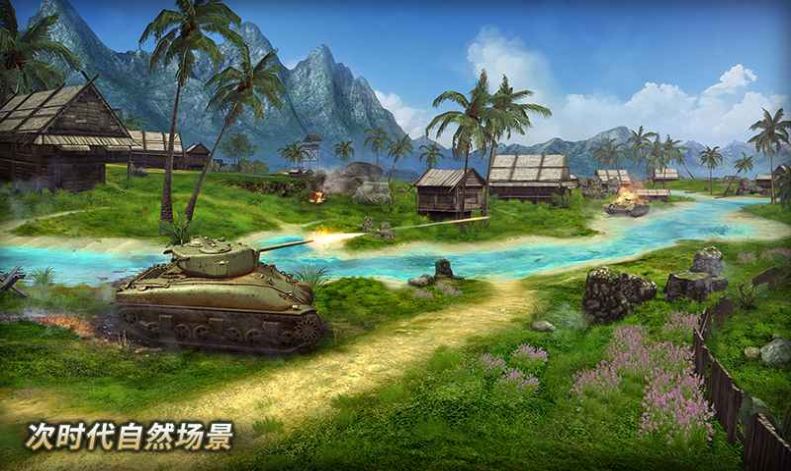 坦克无尽战役(3)