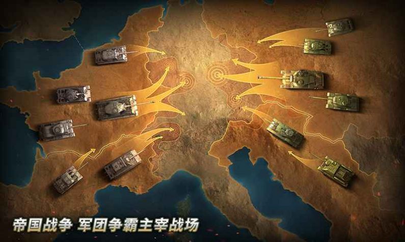 坦克无尽战役(2)