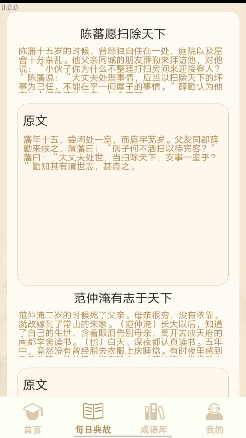 多多大聪明(3)