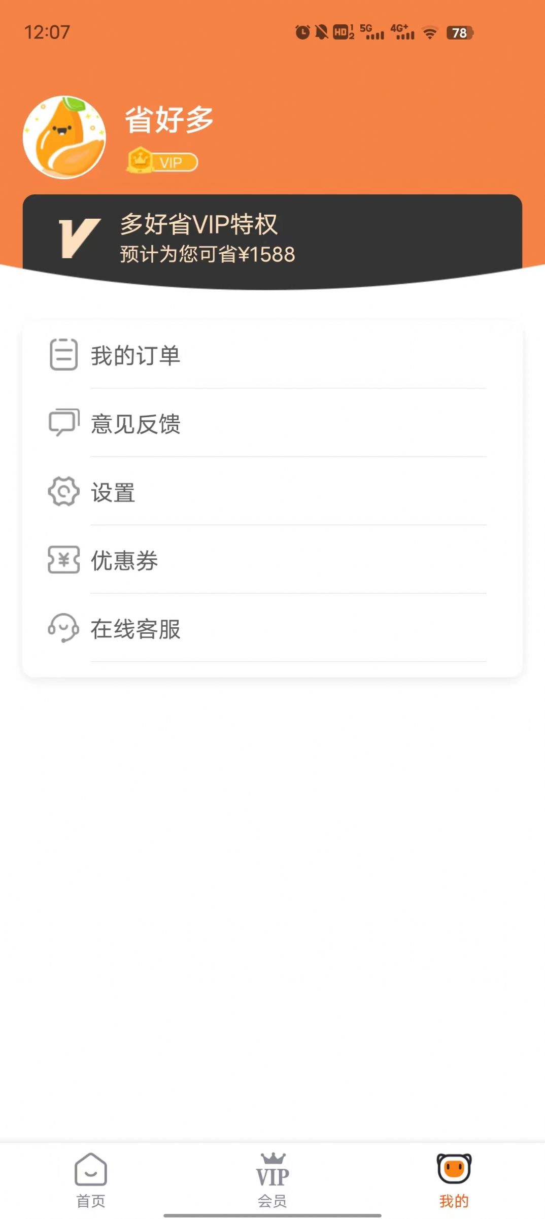多好省(1)