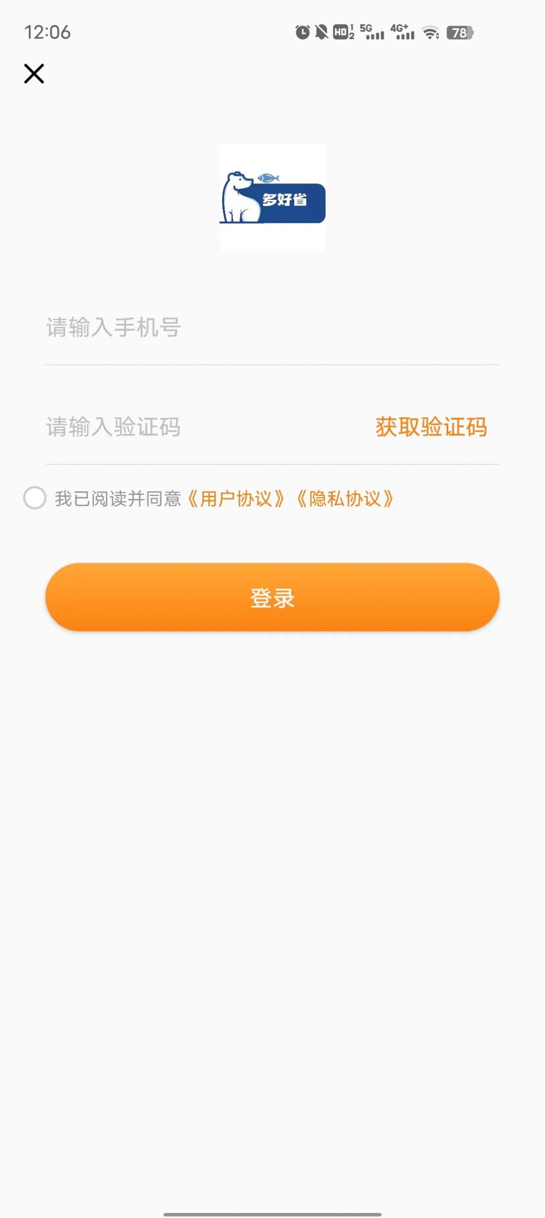 多好省(2)