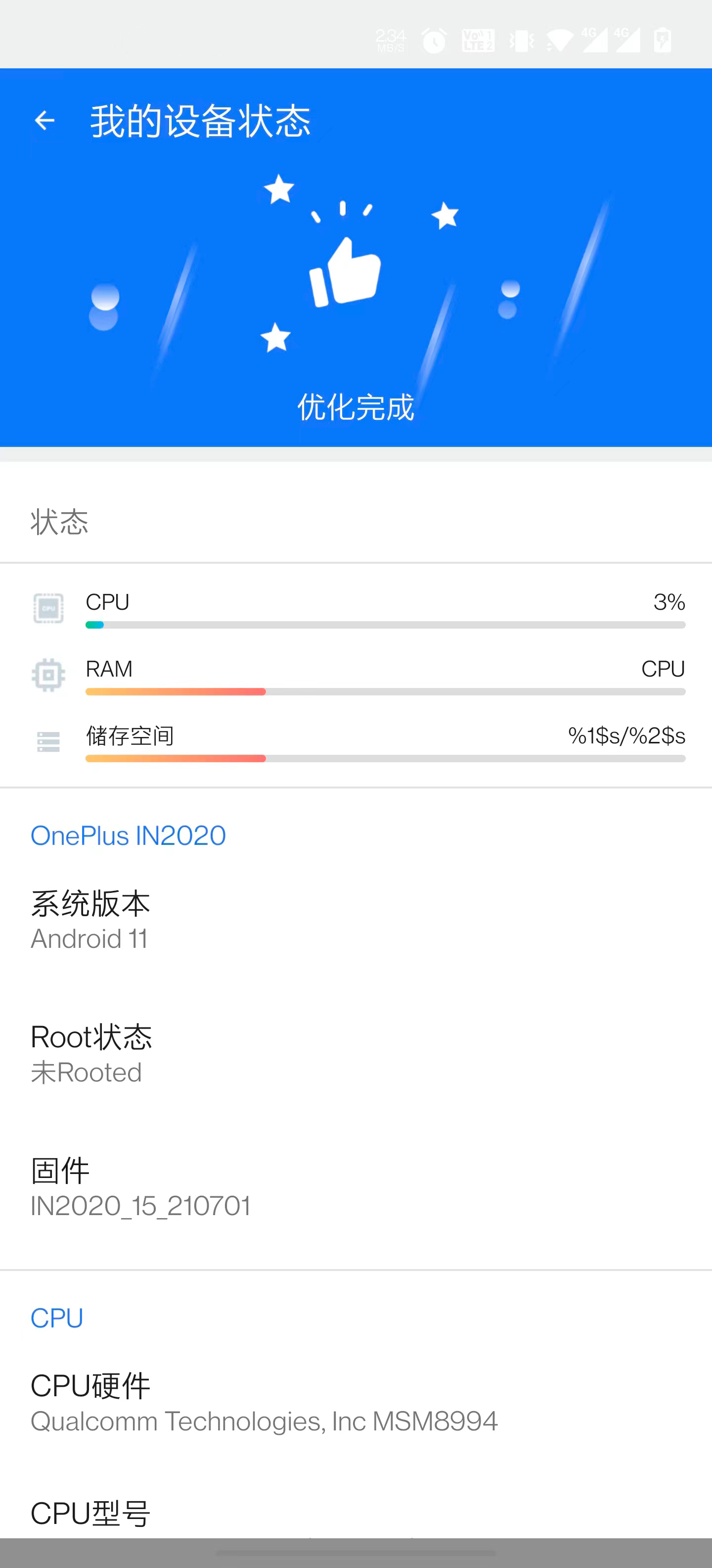 极享清理(1)