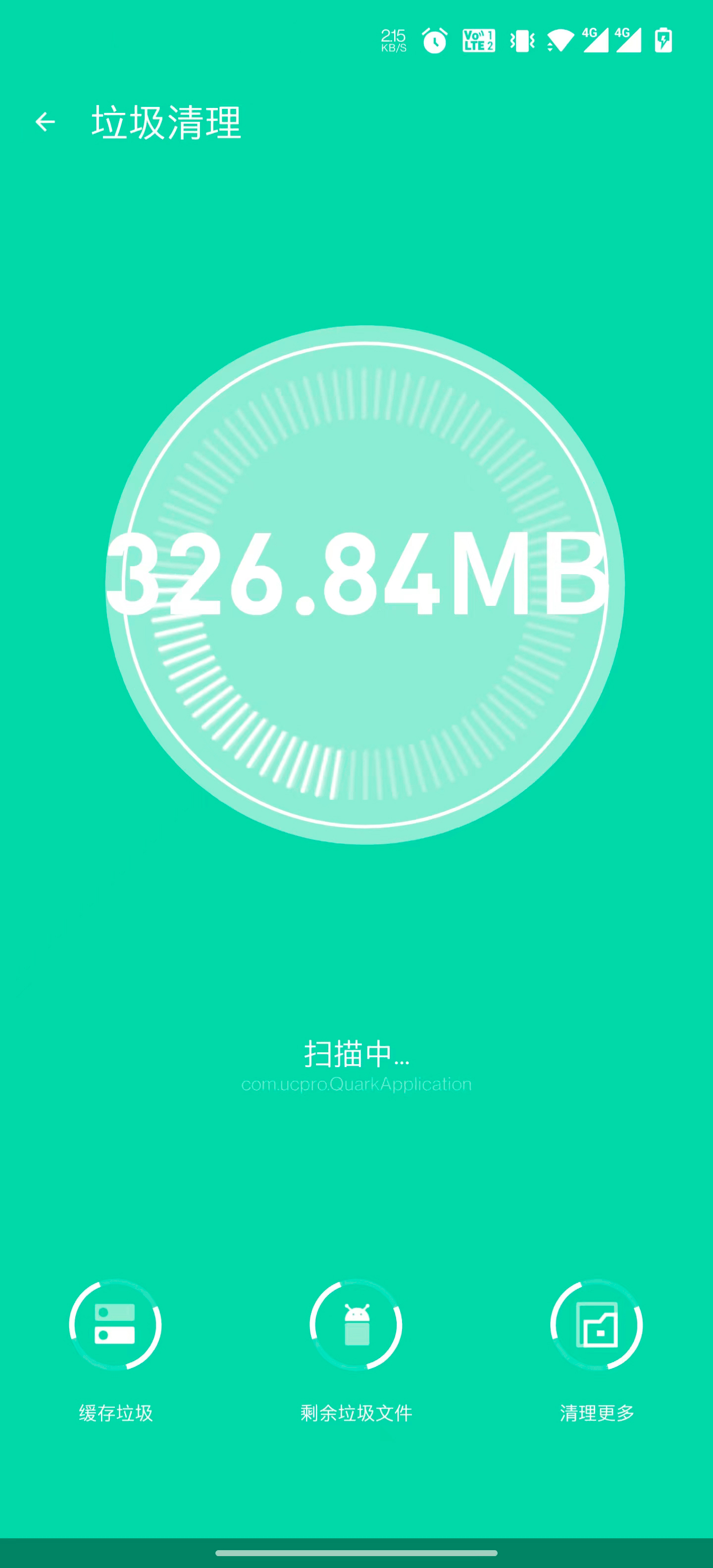 极享清理(2)