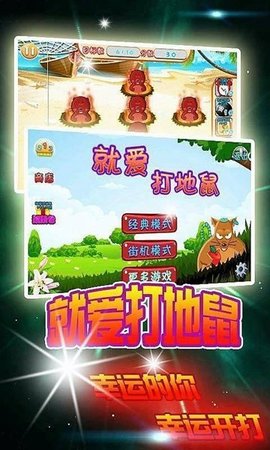 就爱打地鼠(2)