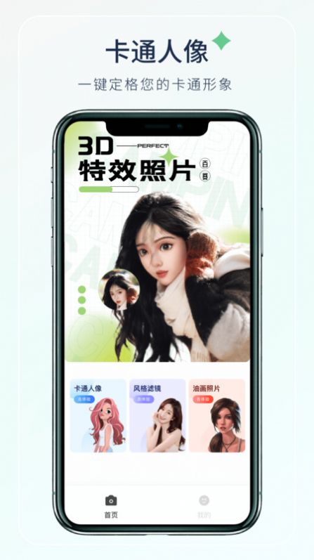 梦夏相机(2)