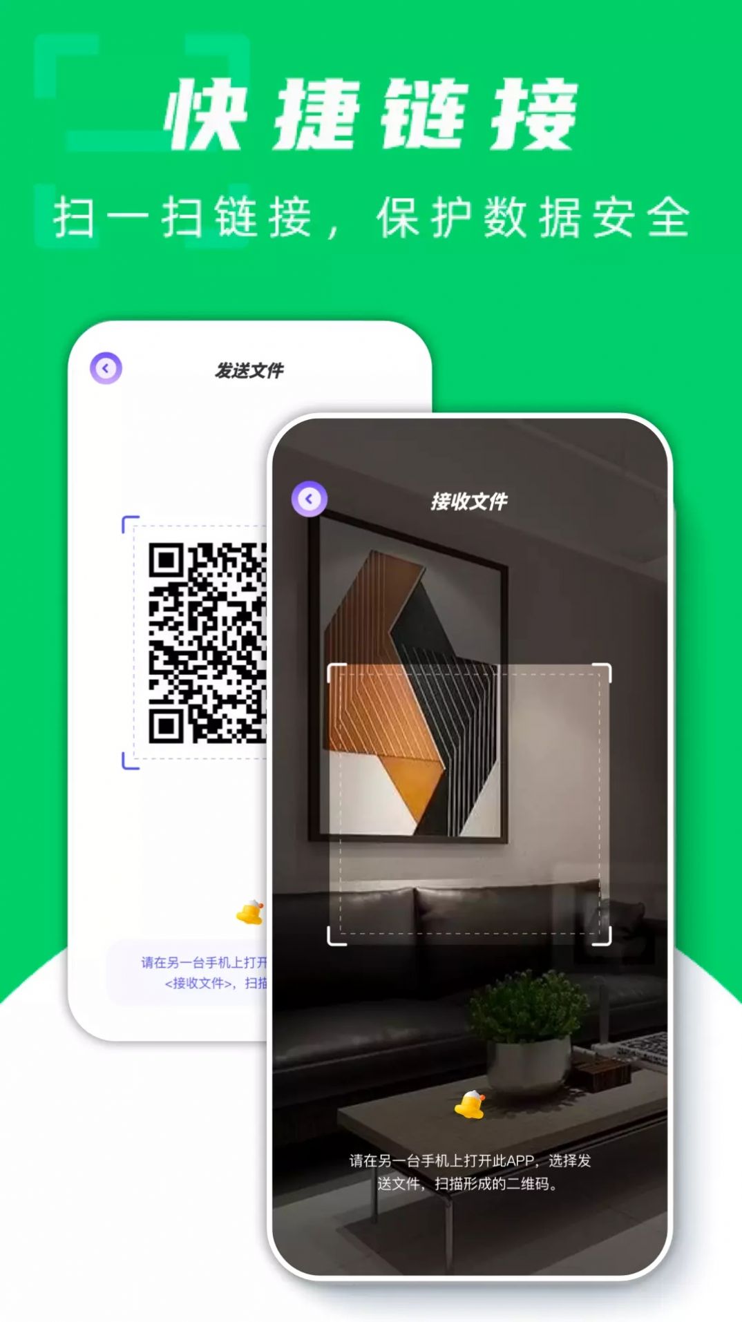 手机搬家换机助手(3)