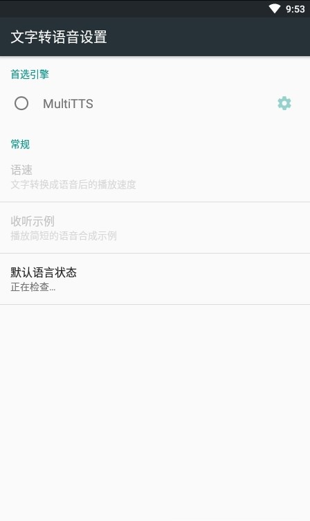 MultiTTS(2)