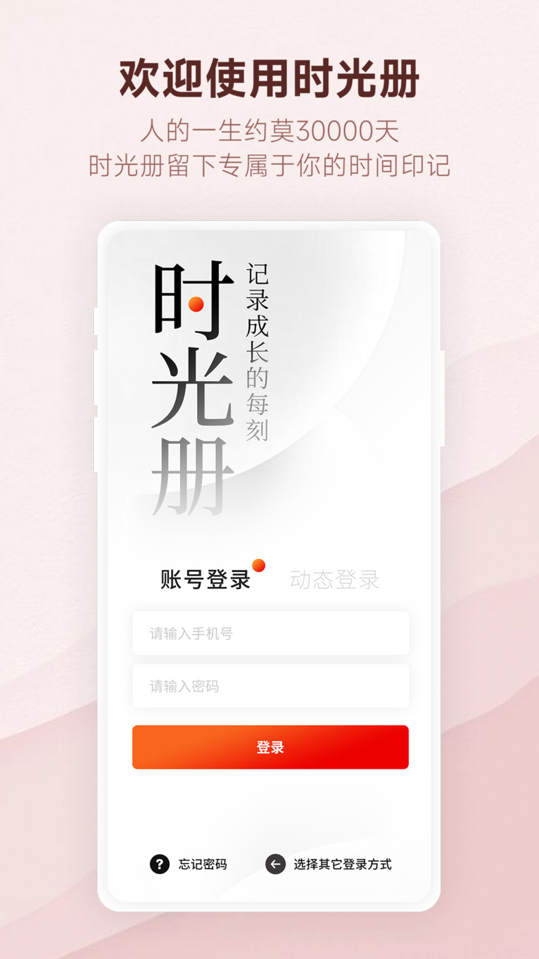 时光册(1)