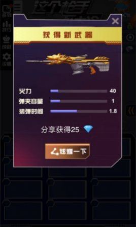 这个枪手不太冷(1)