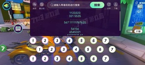 蛋仔琴谱工具(2)