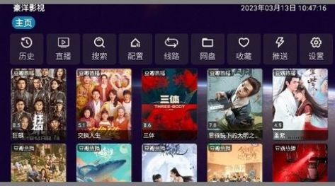 豪洋影视(3)