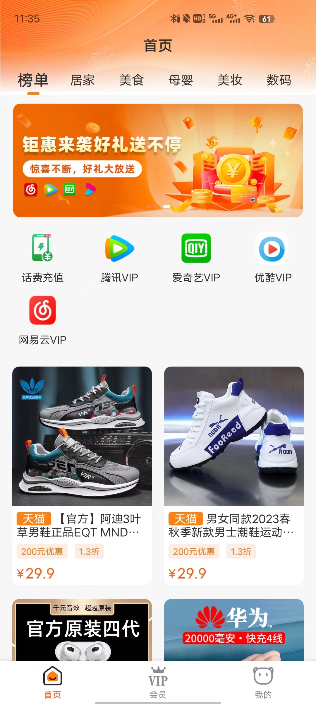 小省特权(2)
