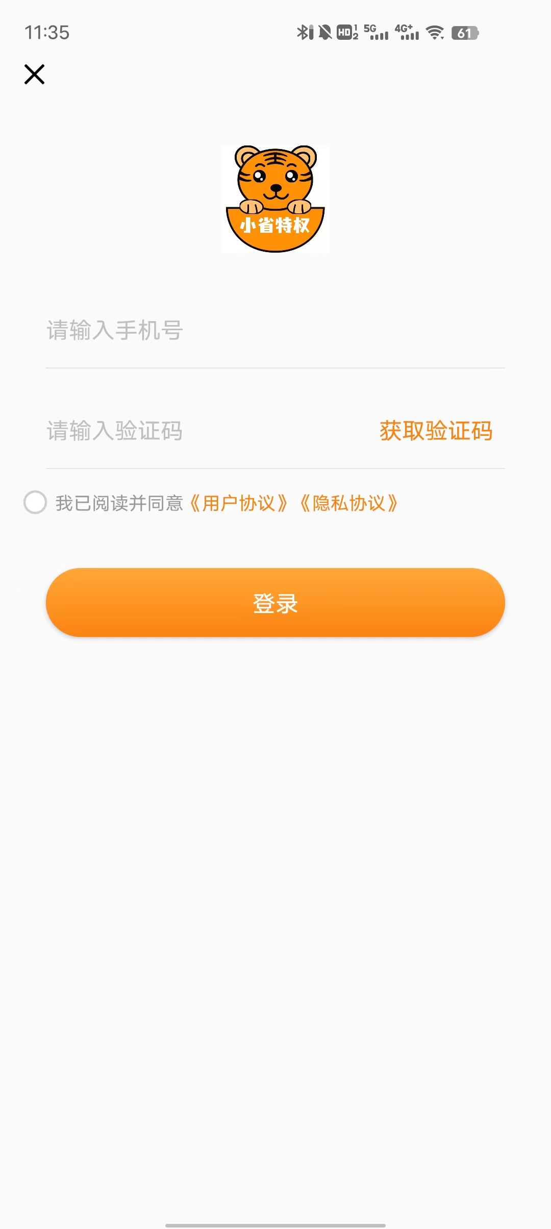 小省特权(3)