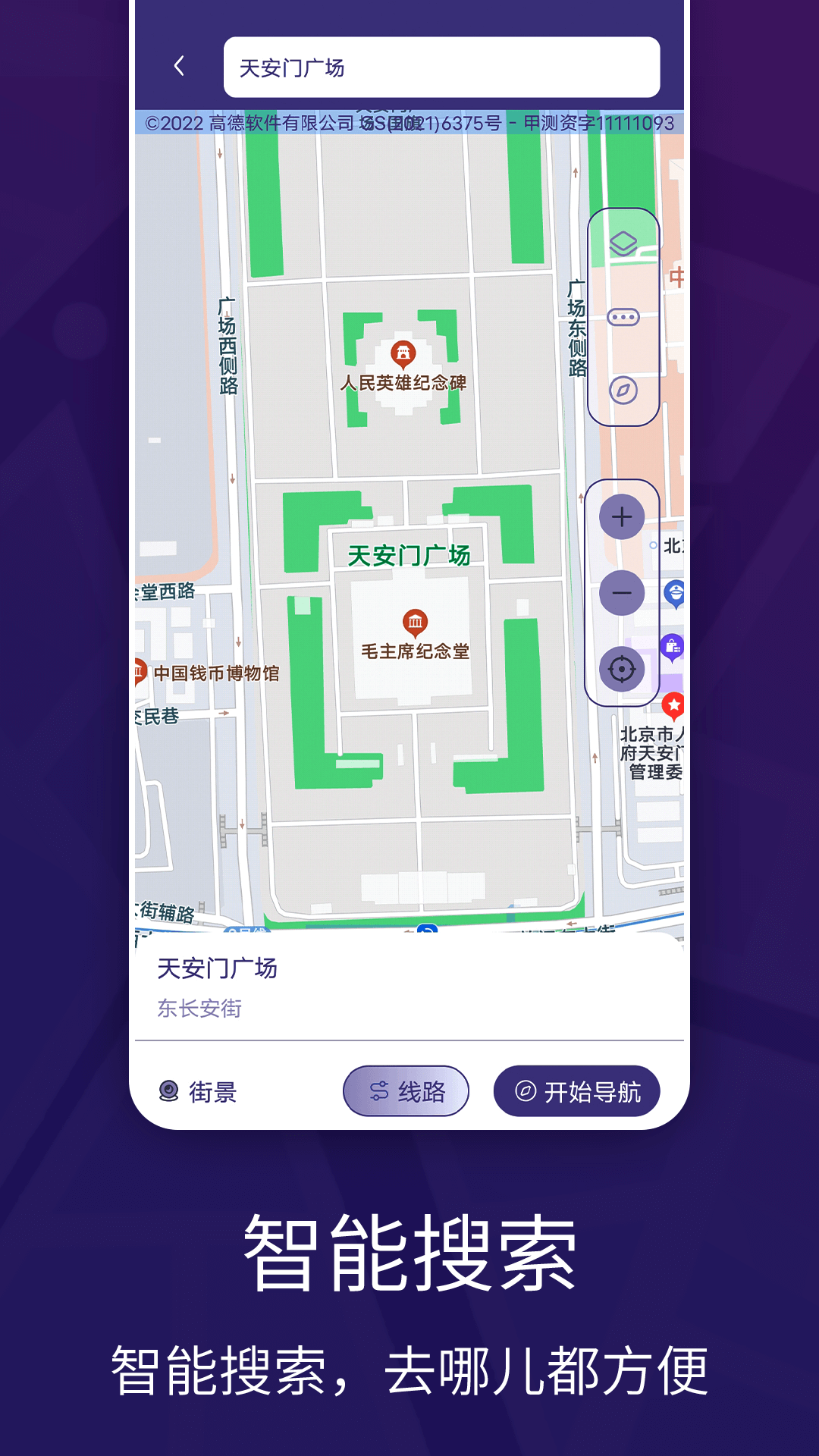 车道级实景地图导航(1)