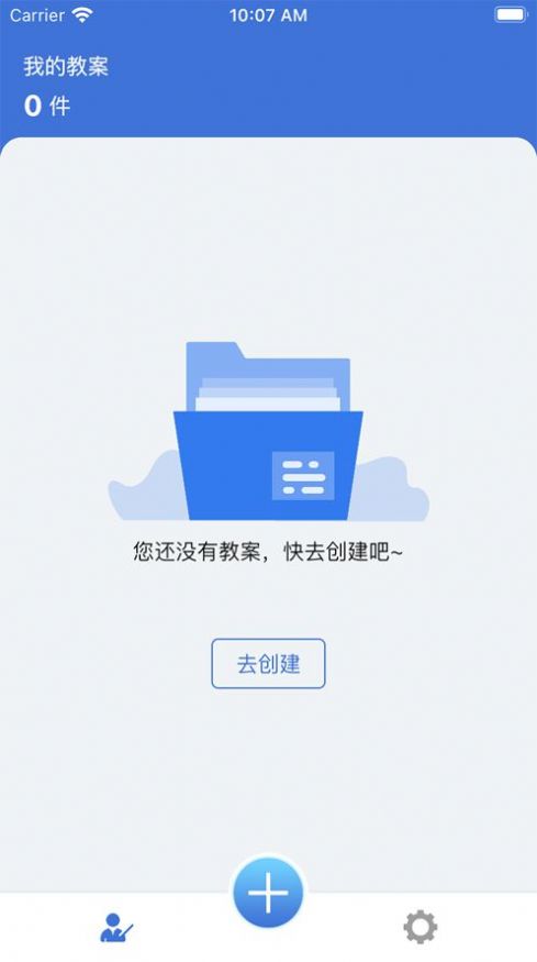 微教案(2)