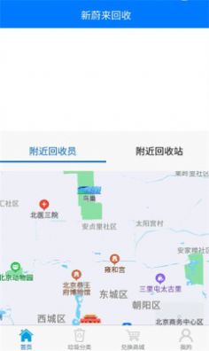 新蔚来回收(2)