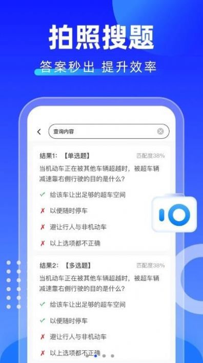 学fa减分拍照搜题(2)